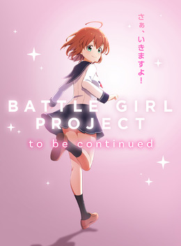 『バトルガール ハイスクール』スピンオフタイトルが制作決定！生徒たちも登場の完全新作シナリオ、あの「なでなで機能」も健在
