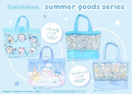 「ちいかわ」夏を先取りする新商品が本日4月18日11時より発売！海やプールで使える爽やかな色合いのバッグほか、ラーメン豚のお皿も