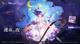 あの“トラウマ衣装”も…!『雀魂』×「Fate」コラボで間桐桜、セイバー、遠坂凛などの限定着せ替えがお披露目