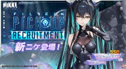 『勝利の女神:NIKKE』2.5周年で「リトルマーメイド」実装決定! バーストスキルIで味方を支援─無料配布の新ニケ「モリー」も発表