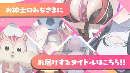 期待で胸がパンパン!『バニーガーデン』のqureateによる“紳士が思わず身を乗り出すような”新作ラインナップPVが4月25日に公開