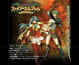 GBA『ファイアーエムブレム 聖魔の光石』Nintendo Switch Online配信開始！選んだ主人公でストーリー分岐、クリア後やり込みも搭載の意欲作