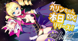 DMM GAMES新作『魔王カリンちゃんRPG ～恋姫建国奔走記～』正式リリース！『巣作りカリンちゃん』正統続編がスマホ・PC向け作品に