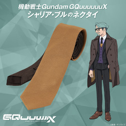 「ガンダム ジークアクス」より緑のおじさん愛用「シャリア・ブルのネクタイ」がまさかの商品化！落ち着いたツートンカラーで普段使いしやすいアイテム