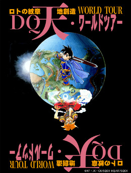 「ドラクエ列伝 ロトの紋章」『天地創造』を手掛けた漫画家、藤原カムイ氏の画業45周年を記念した個展が開催！描き下ろし原画など見どころたっぷり