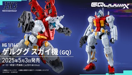 HGガンプラ「ゲルググ スガイ機/ボカタ機」正式発表!ガンダム ジークアクスの「新商品A・B」がついに正体判明