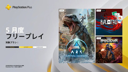 『ARK: Survival Ascended』や『Balatro』が配布!「PS Plus」5月度フリープレイタイトル発表