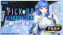 ピチピチ&ムチムチのボディラインがすごい…！『勝利の女神：NIKKE』新ニケ「アルカナ」が5月15日メンテナンス後より実装