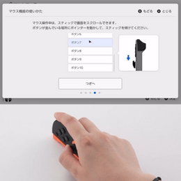 スイッチ2のホーム画面はマウス操作も可能！Joy-Conを持ち上げるともとの操作に戻る親切設計