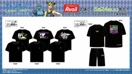 アベイルにて「ジョジョ 6部」グッズが発売！徐倫や承太郎をデザインしたアパレルなど