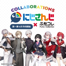 にじさんじ・葛葉、叶ら6名の「コラボゲーミングデバイス」がふもコレから予約開始！ライバー完全監修のキーボード等をラインナップ