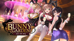 バニーメイド衣装は描き下ろし!『バニーガーデン』コインくじ発売決定―トランプ風のアクスタや豪華なアクリルボードがラインナップ