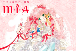 いのまたむつみ氏没後初となる画集「MIA」が発売決定!「猫と少女」を中心に、『テイルズ オブ』シリーズなど代表作や未発表のイラストを掲載