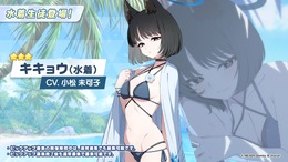 『ブルアカ』これが百花繚乱の水着…！ユカリ、レンゲ、キキョウが水着生徒で新実装―イベントNPCには「水着ナグサ」も【生放送まとめ】