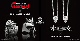 「逆襲のシャア」νガンダムとサザビーのフェイス部分が指輪に!「ガンダム」コラボアクセサリーに「水星の魔女」含む全9商品