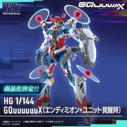 最終回の「ジークアクス（エンディミオン・ユニット覚醒時）」がHGガンプラ化！8月発売の「METAL ROBOT魂」にも再現パーツが付属決定