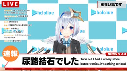 ホロライブ・天音かなた、尿路結石を患う―「血尿が出ました」「ホロメンでの結石は初かな」と振り返り、そして「まだ体内にいます」