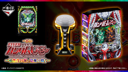 「一番くじ フィーバー機動戦士ガンダムユニコーン」の全ラインナップ公開!光って鳴る「レバブルアラームクロック」などパチンコらしいグッズ盛りだくさん