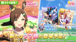 ※画像は公式Xより引用。