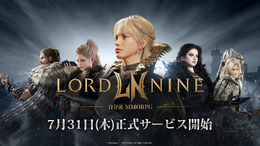 『ロードナイン』“自分流MMORPG”が7月31日に日本リリース決定！ゲーム開発陣が登壇したメディア向け発表会をレポート