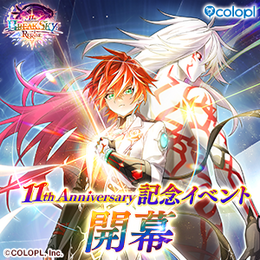 『白猫プロジェクト』が11周年!新ガチャに「世界を繋ぐ冒険家」登場―POP UPストア開催や、ワイヤレスイヤホンなど新グッズも