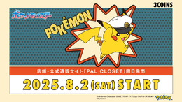 「ポケモン」キャプテンピカチュウやマスカーニャたちをデザイン！日常使いしやすいグッズが3COINSに勢揃い