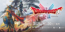 気を付けて！HD-2D版『ドラゴンクエスト I＆II』の初代スイッチ、スイッチ2版との違いがアナウンス…アップグレードは不可能