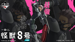 「一番くじ 怪獣8号 3弾」発売!大迫力の鳴海弦フィギュアほか、水彩風の美麗なアクリルボードなど展開