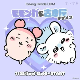 「ちいかわ 」漫才をするモモンガ＆古本屋がいいコンビ！“へちゃ”や“わーい”など可愛いデザインが「Talking Heads ODM」に追加