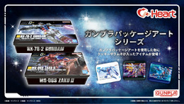 ガンプラパッケージは芸術だ!「RX-78-2 ガンダム」「ジークアクス」などを描いたお菓子入りの缶が素敵