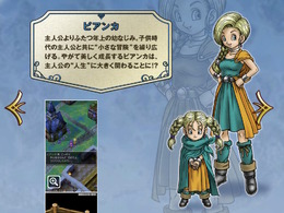 漫画家・柴田亜美先生による『ドラクエ5』ビアンカの“心底悲しいネタ”が話題に―「罪悪感ヤバかった」「墓が増えるなんて都市伝説もあったね」