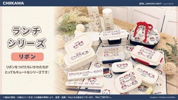 赤いリボンをつけた「ちいかわ」たちが可愛い!統一感のあるデザインで、一式揃えたくなるランチシリーズが新登場