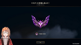 ぶいすぽっ!千燈ゆうひが『LoL』マスターに到達!デビュー時に掲げていた目標を見事達成し、大進歩を果たす女子高生(?)担当