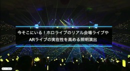 ホロライブのライブ公演はどうなってるの?実在感を大切にした照明演出システムや現場から見た視点を語る【CEDEC2025】