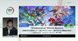 なぜ『シャドバ』は“超進化”したのか？ 9年の知見を注いだ『Shadowverse: Worlds Beyond』が挑む「遊びやすさと競技性」の両立