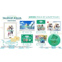 いのまたむつみ先生・藤島康介先生描きおろしイラスト!『テイルズ オブ エクシリア リマスター』豪華アイテムが同梱するパッケージ版が予約受付開始