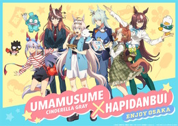 “完全にお笑い芸人”なルドルフ＆ハンギョドンに笑う！「ウマ娘 シンデレラグレイ」×サンリオ「はぴだんぶい」コラボが開催中