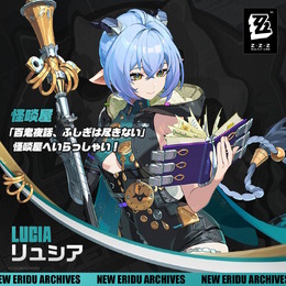 太もも、お尻、そして雄っぱいが凄い！『ゼンゼロ』リュシア、狛野真斗、イドリーたち「怪啖屋」の新キャラ3人が一挙公開