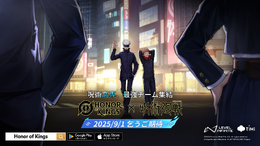 『Honor of Kings』×「呪術廻戦」コラボが9月1日より開催！「虎杖悠仁」「五条悟」などお馴染みのキャラがコラボスキンとして参戦