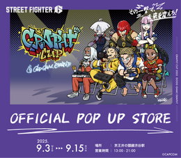 観虐先生描き下ろし！『スト6』カプコン公認大会「GRAPHT CUP 2025」公式アイテムが先行販売ールークやマリーザら7人をデザイン