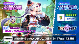 『ガーディアンテイルズ』のんびりしたパンダ獣人の新英雄「シャオマン」実装&「怪盗 ルーシー」開花が追加