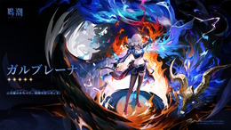 スタイリッシュなガンナーお姉さん！『鳴潮』新キャラ「ガルブレーナ」がいよいよ実装―業火まで操る“デビルハンター”