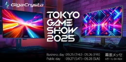 『ドラクエI＆II』『FFタクティクス』を先行体験！「TGS2025」にて、GigaCrystaで知られるアイ・オー・データ機器が最新のゲーミングモニターを展示