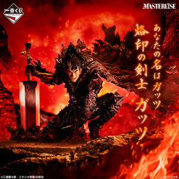 「ベルセルク」新作一番くじの発売迫る!迫力たっぷりのA賞「ガッツ」イメージカットも公開