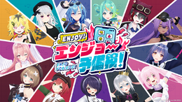 VTuberグループ「あおぎり高校」初の地上波冠番組が決定!炎上対策をテーマにした「あおぎり高校のENJOY!エンジョー予備校!」10月3日より放送へ