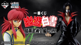 「幽☆遊☆白書」新作一番くじ発売!蔵馬や飛影、ラストワン賞には「戸愚呂兄弟フィギュア」も