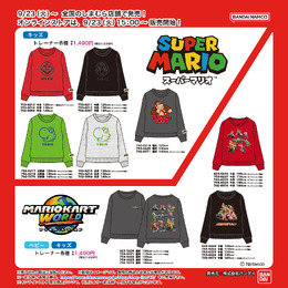 「マリオ」の新作アパレルが、しまむらから9月23日発売!ベビー/キッズが中心、一部メンズ向けも