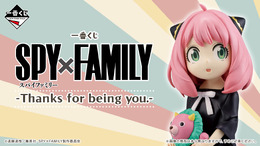 「SPY×FAMILY」の一番くじが10月10日発売!ボンドのどんぶりやマグカップ、貯金箱など可愛すぎて使うのがもったいない