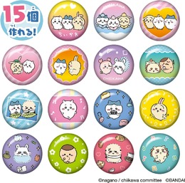 親子工作に◎Canバッチgood!ちいかわ素材セットが人気