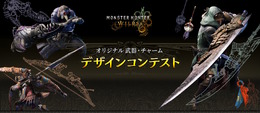 実装されるオリジナル武器・チャームはこの2つ！『モンハンワイルズ』デザインコンテストの最優秀作品発表【TGS2025】